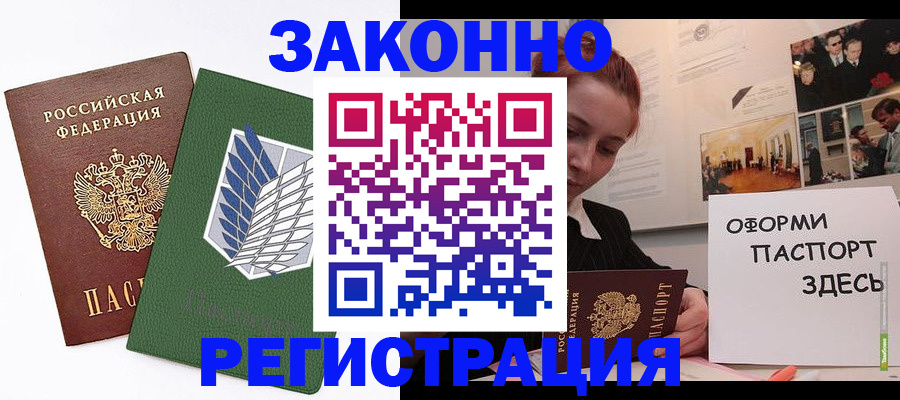 где прописаться в Воронежской области