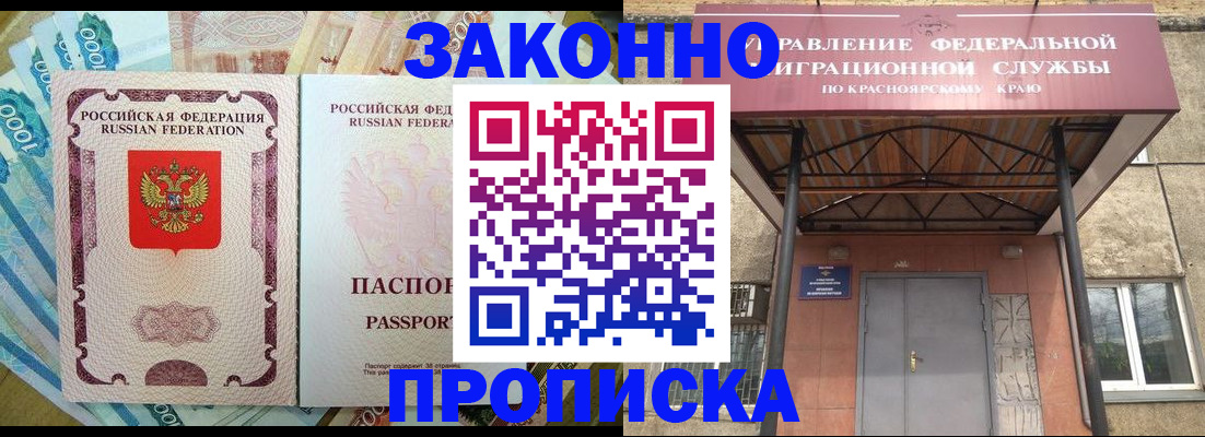 временная прописка в Воронежской области